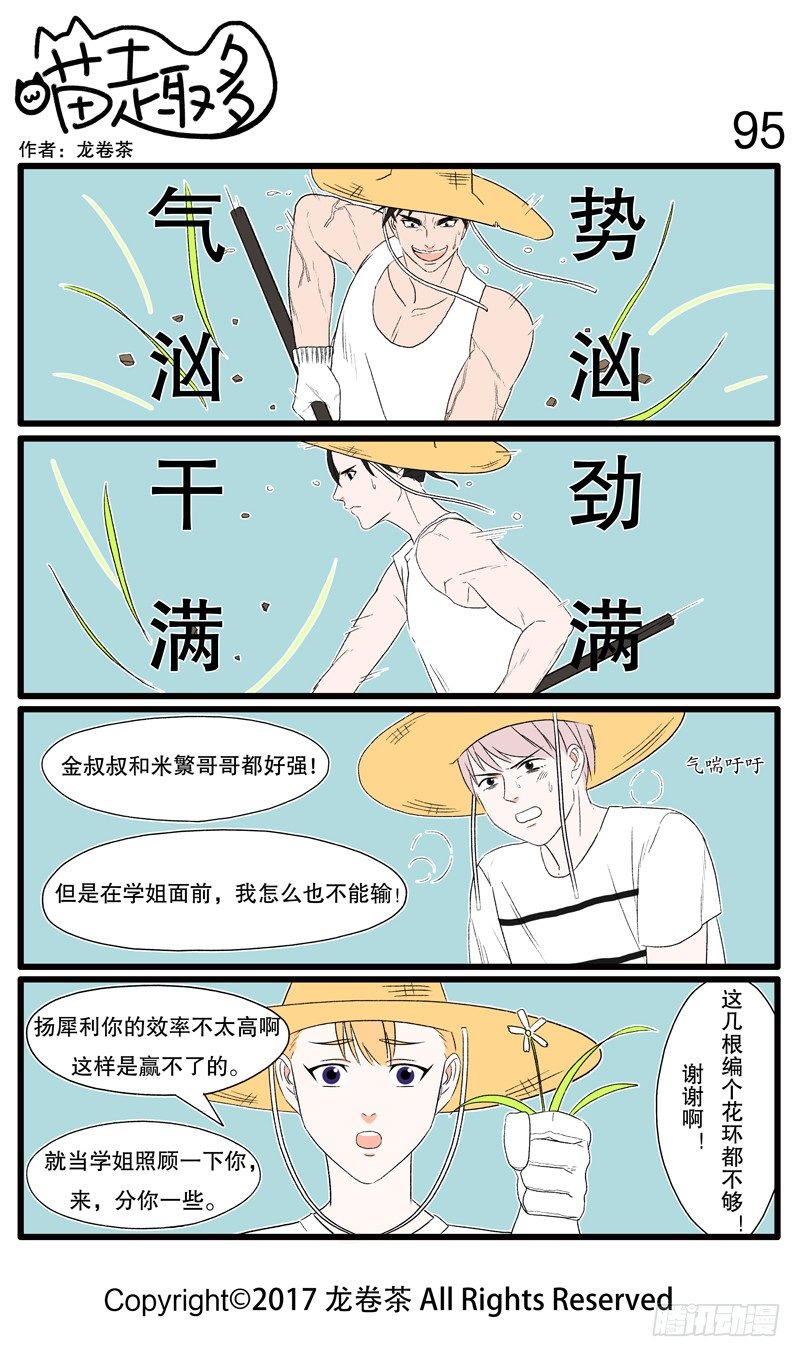 86~95-第11话