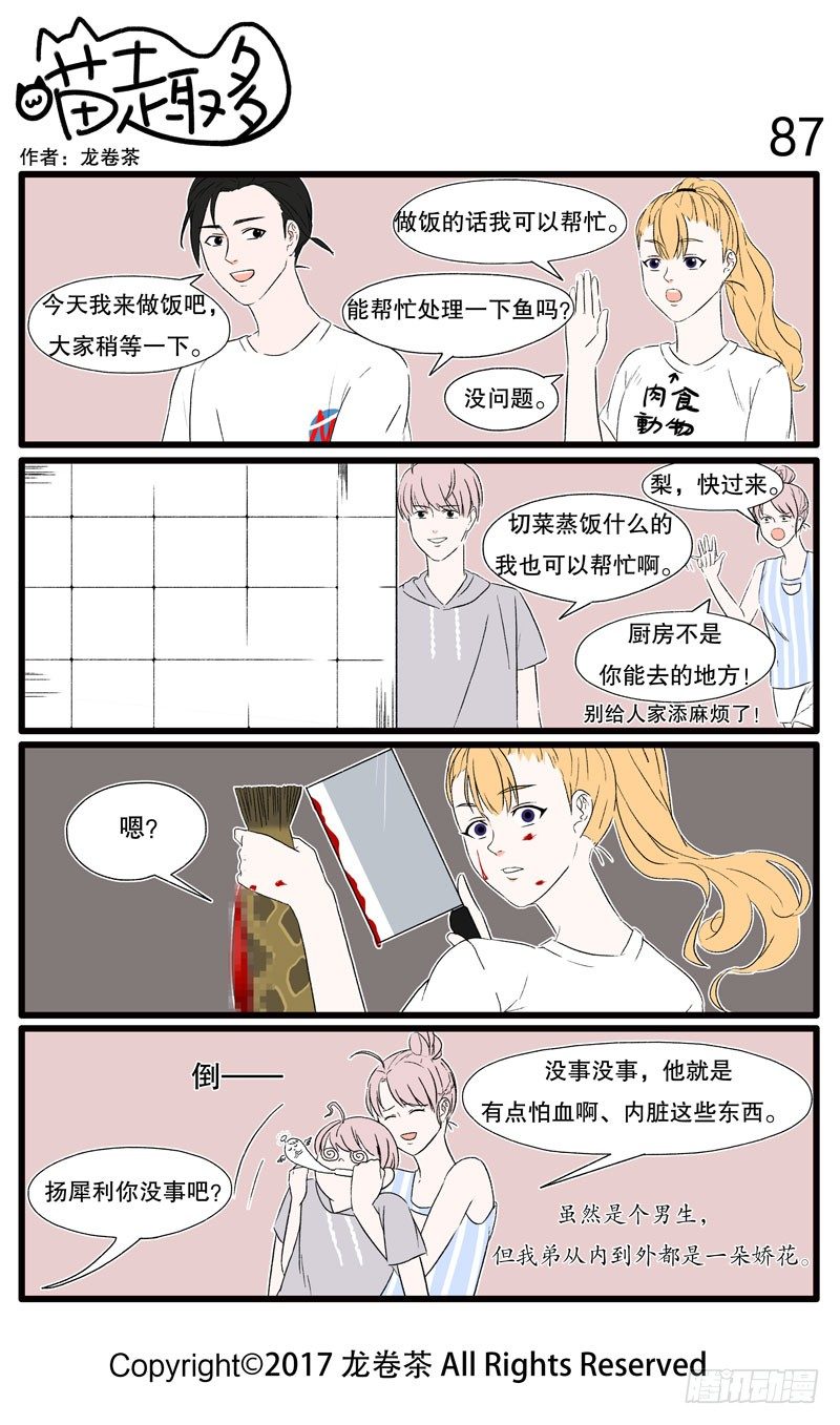 86~95-第11话