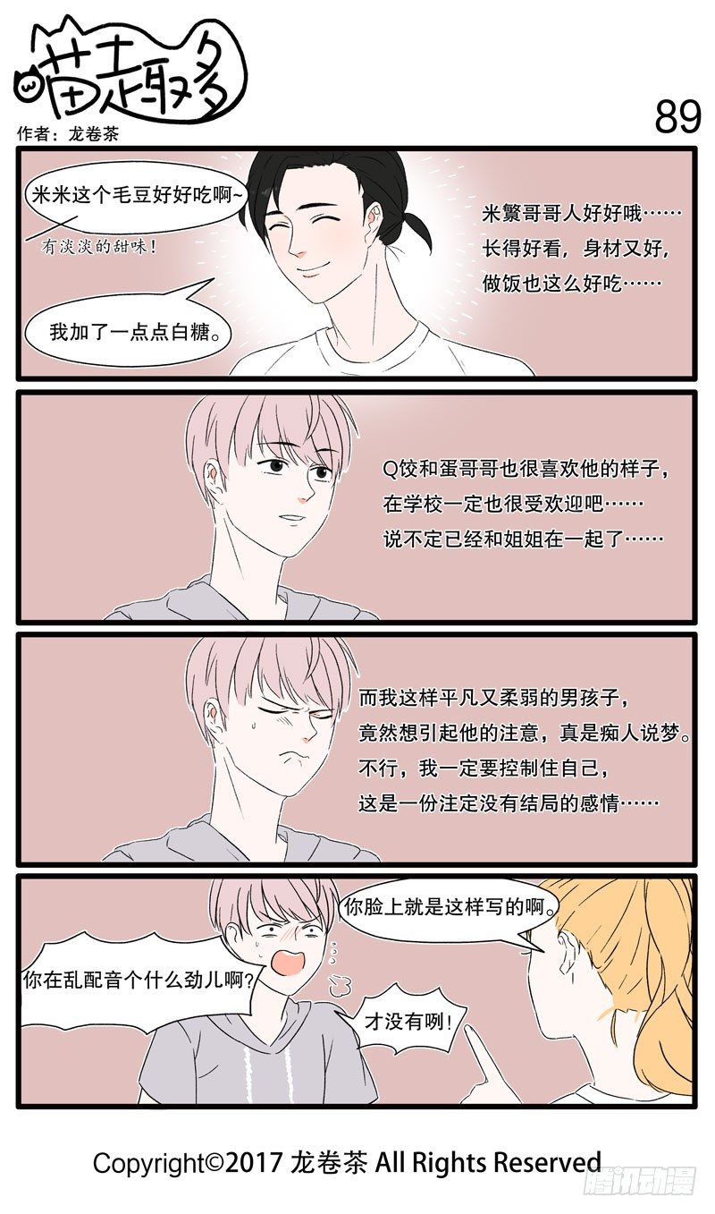 86~95-第11话