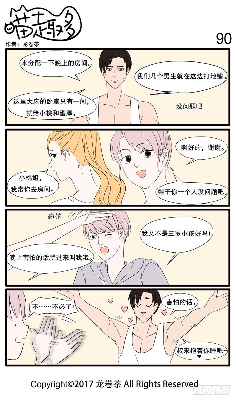 86~95-第11话