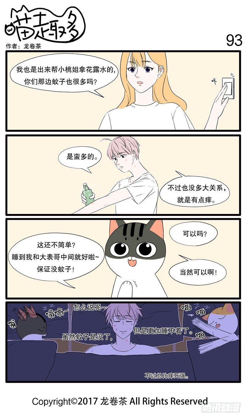 86~95-第11话