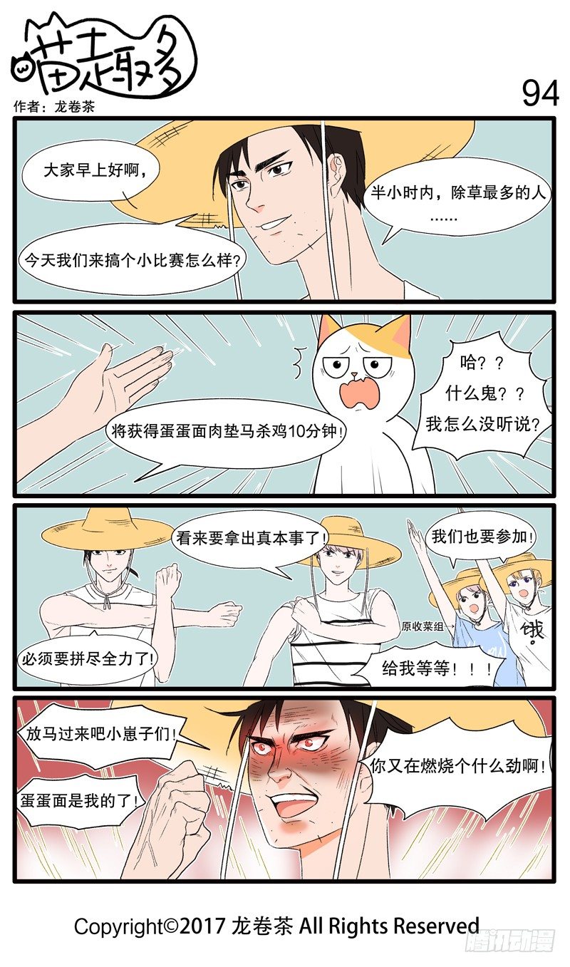 86~95-第11话