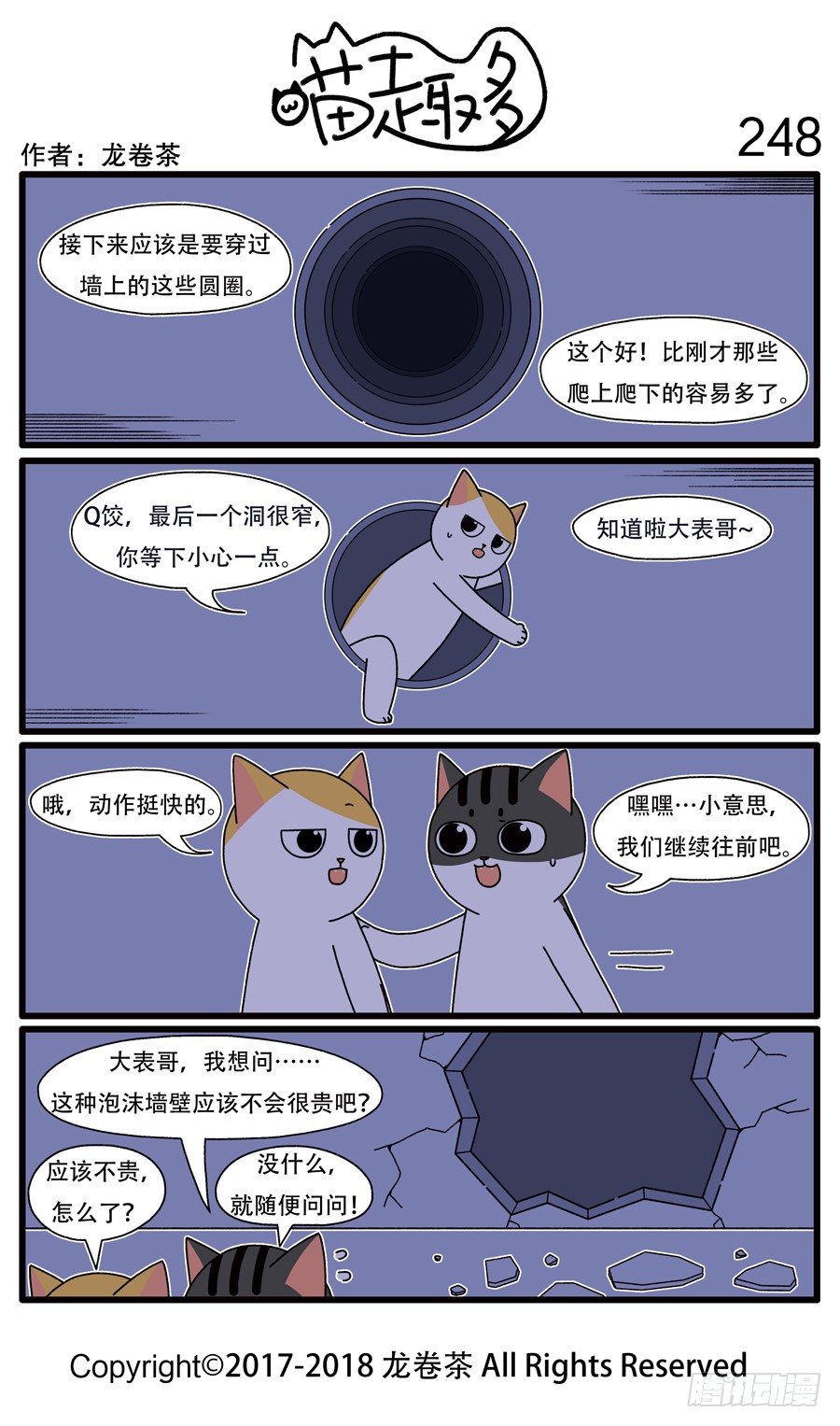 248-第101话