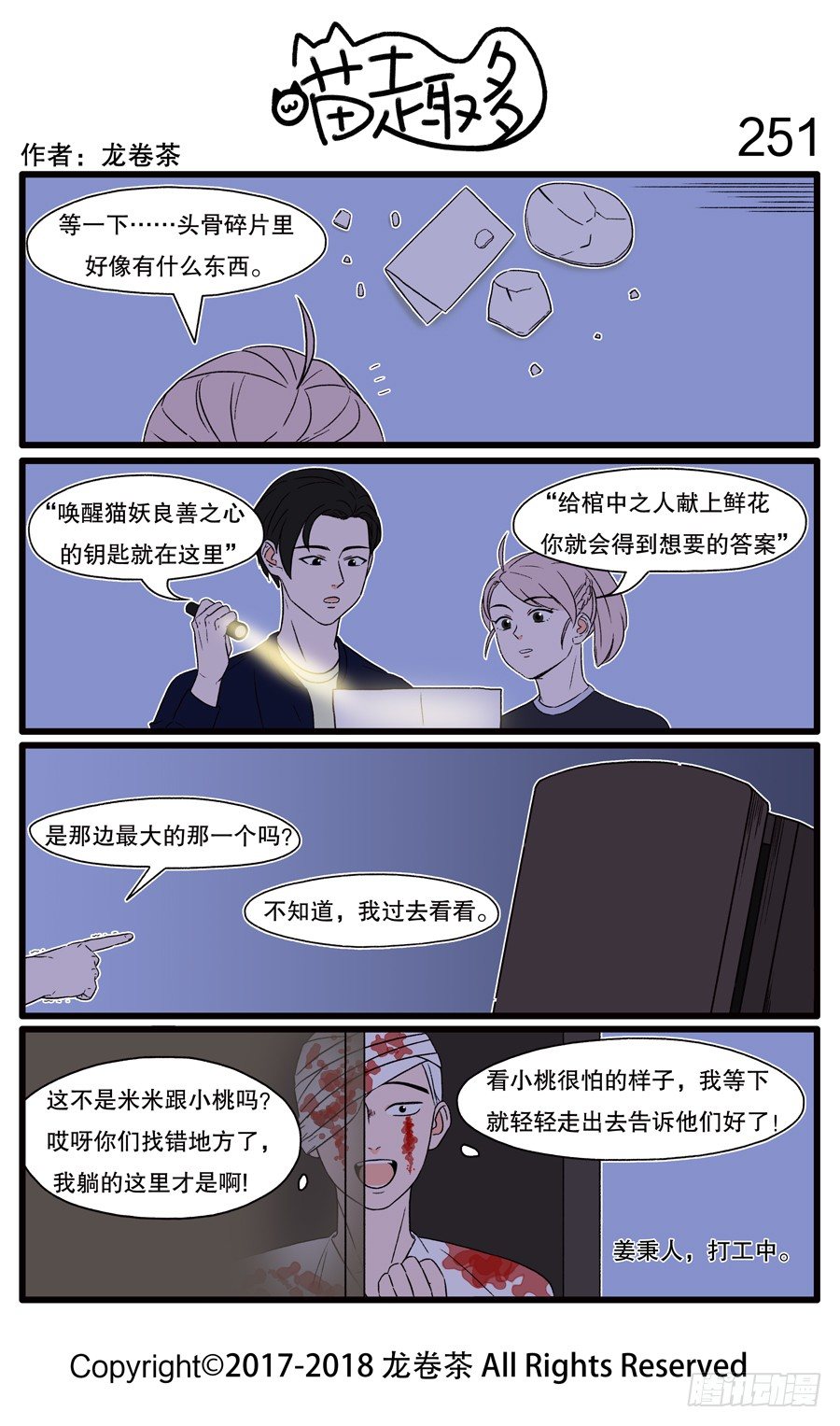 251-第103话