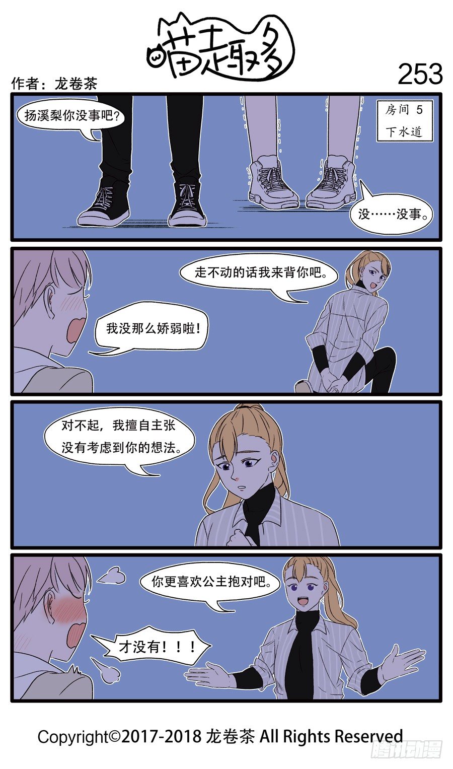 253-第105话