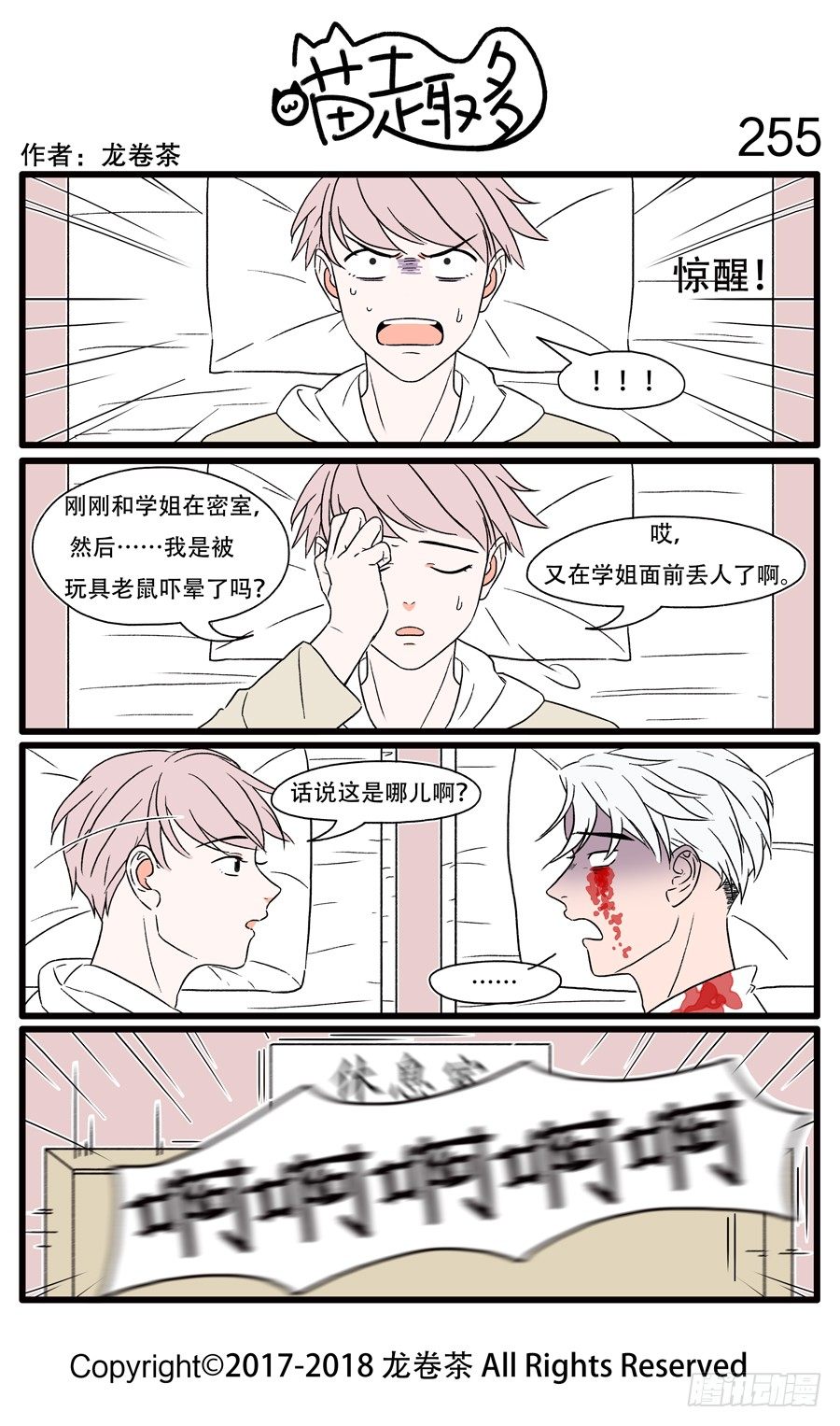 255-第107话
