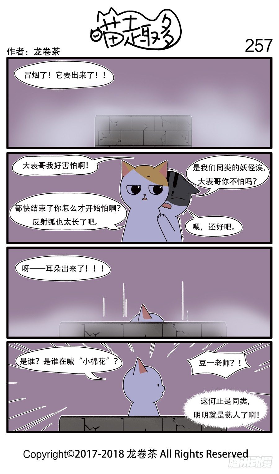 257-第109话
