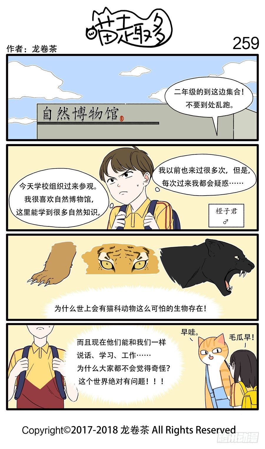 259-第111话
