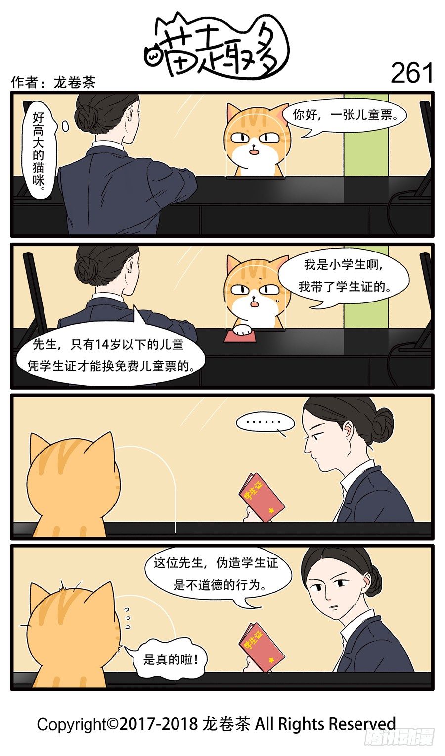 261-第113话