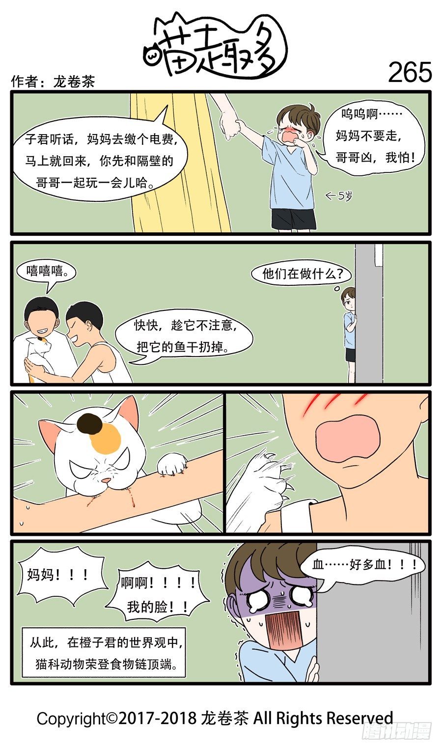 265-第117话