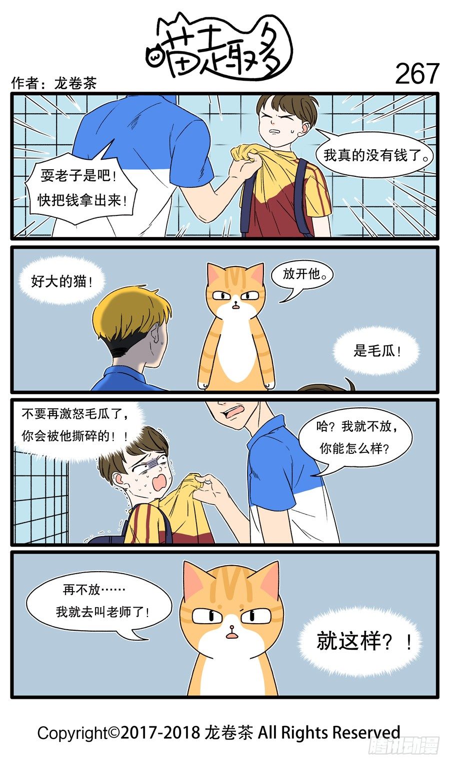 267-第119话