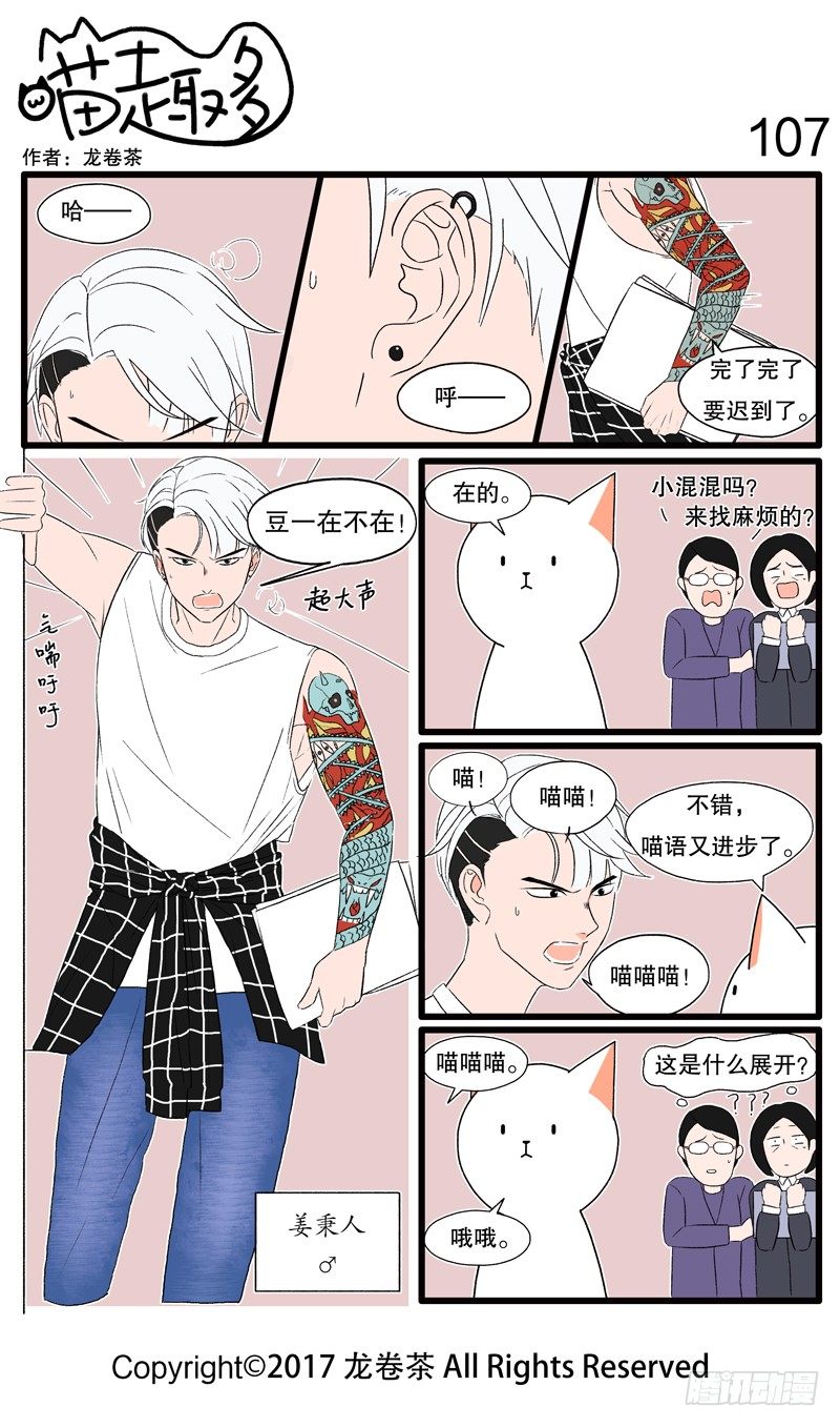 107~118-第13话