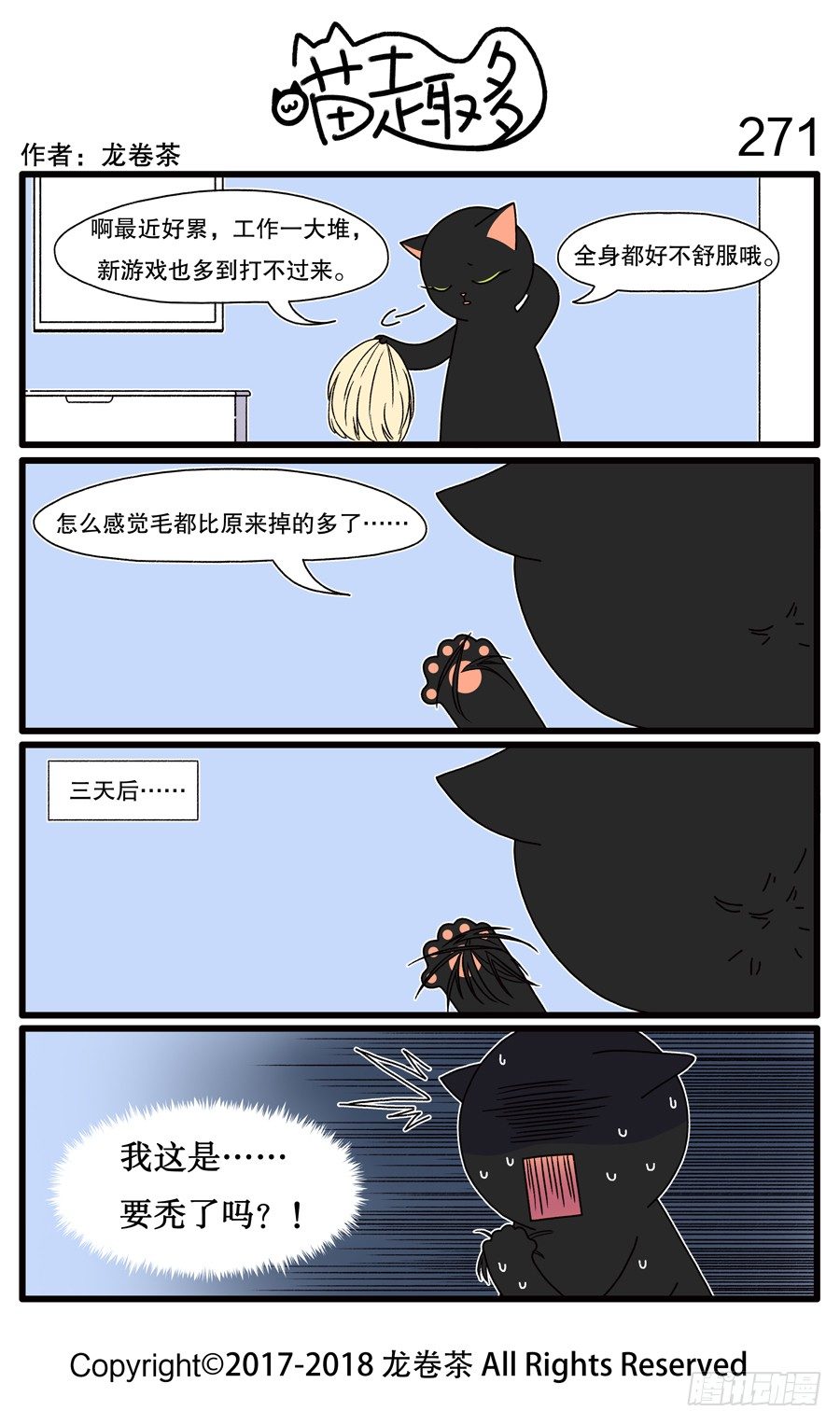 271-第123话