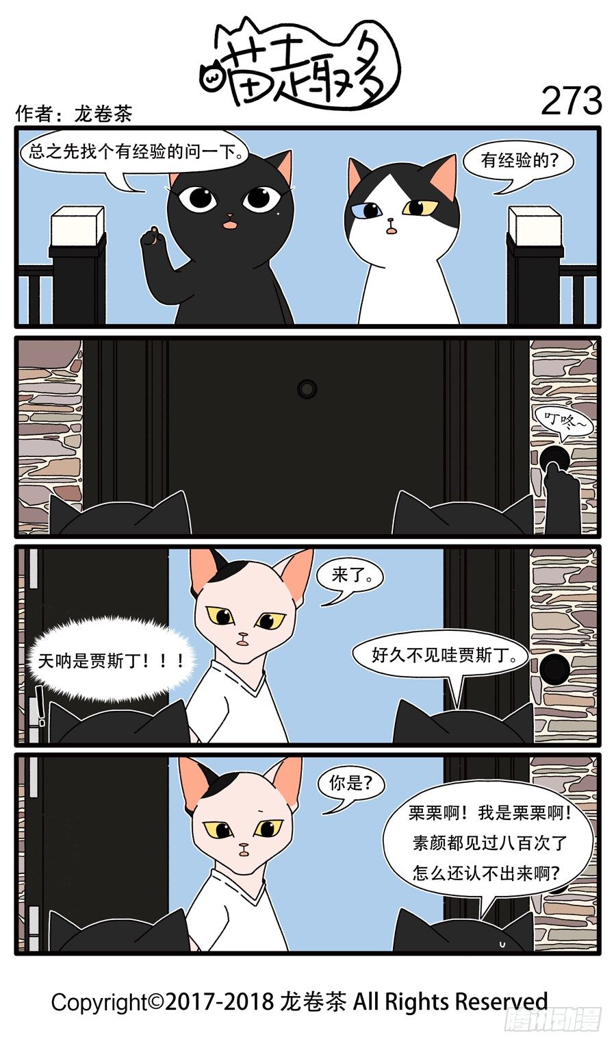 273-第125话