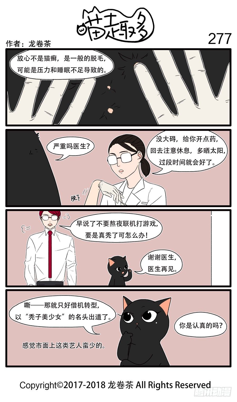 277-第129话
