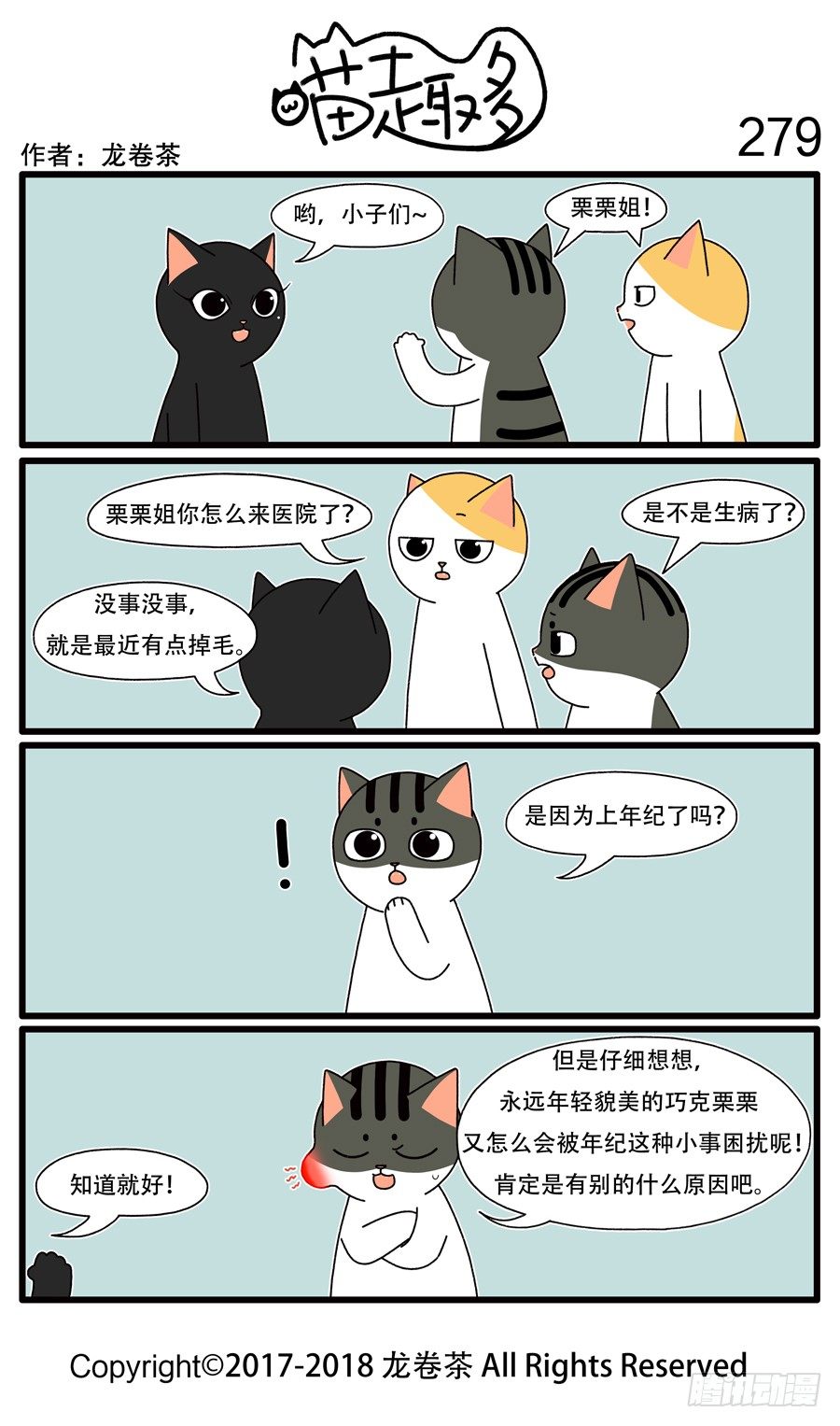 279-第131话