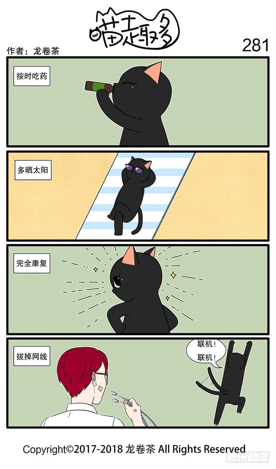 281-第133话