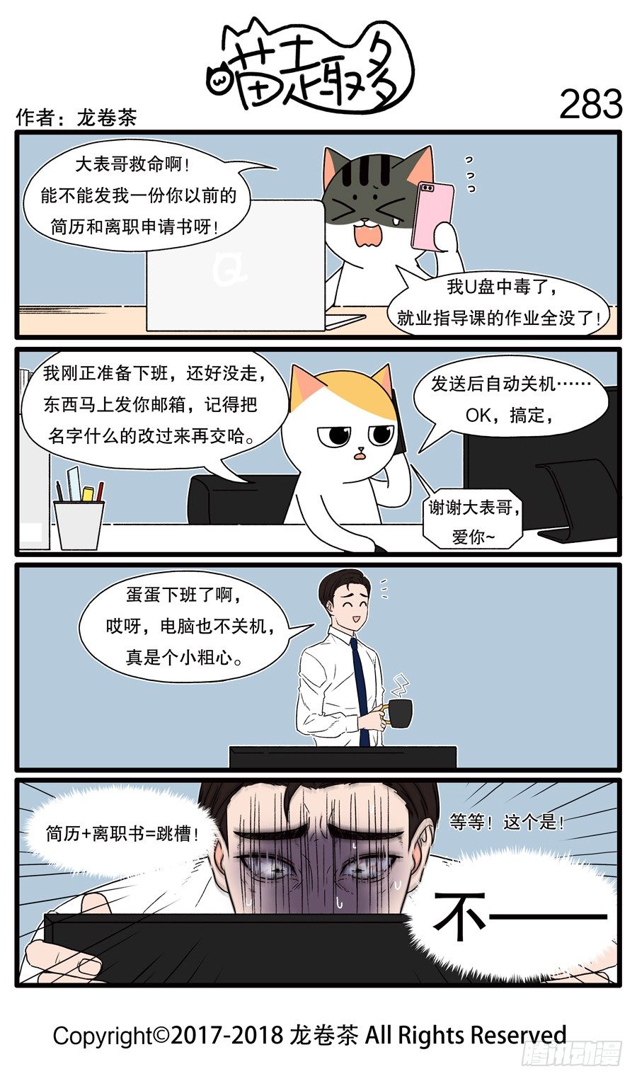 283-第135话