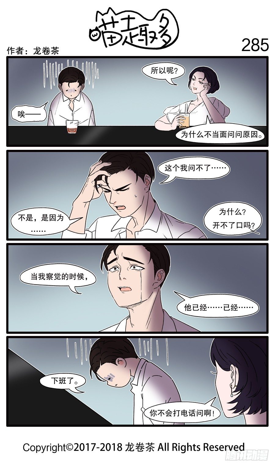 285-第137话