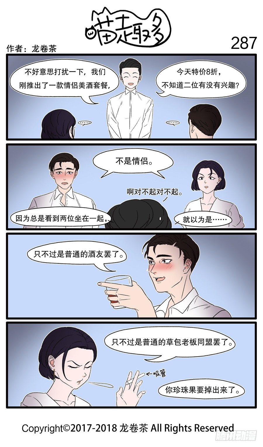 287-第139话