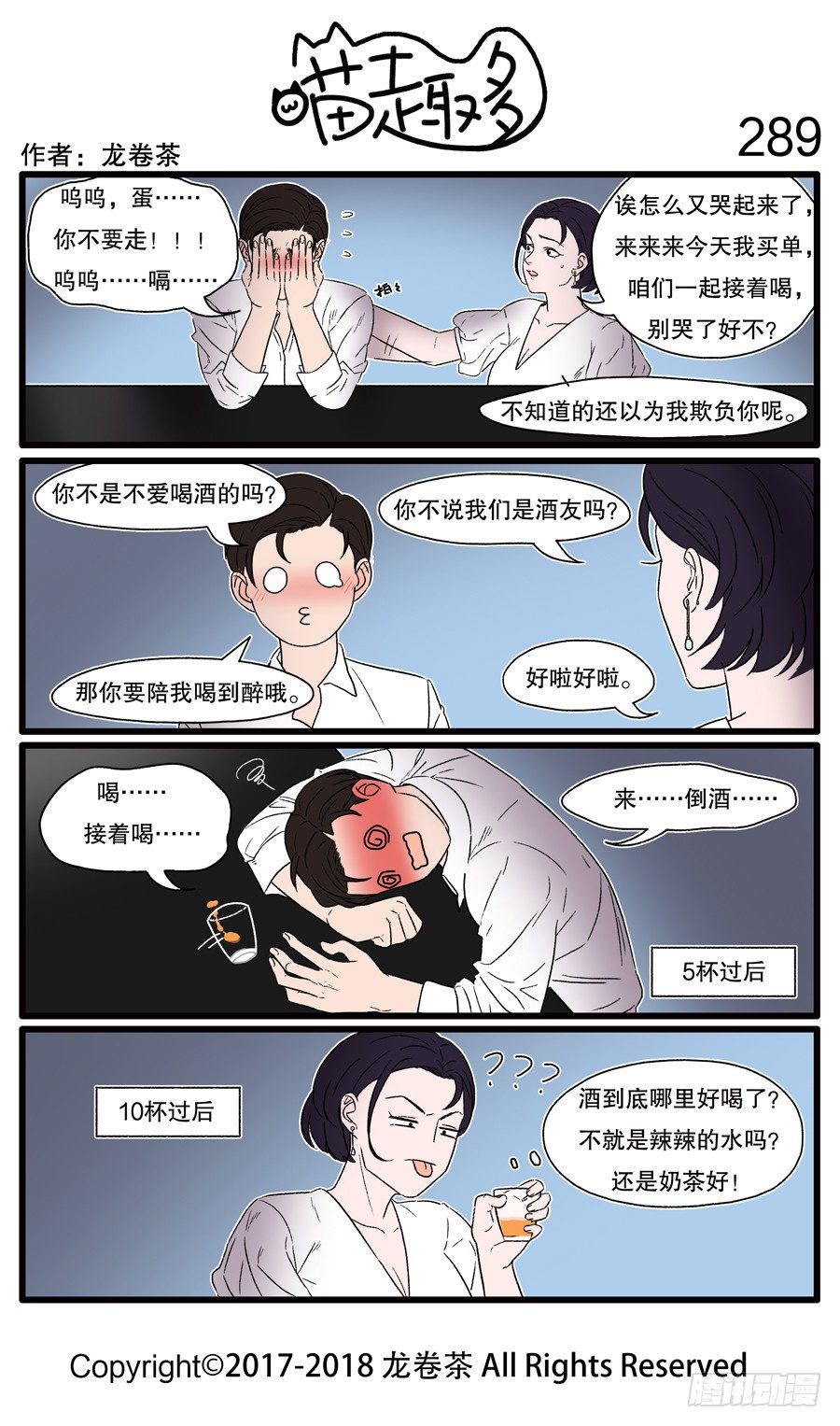 289-第141话