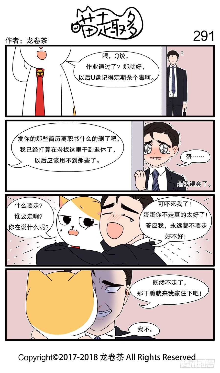 291-第143话