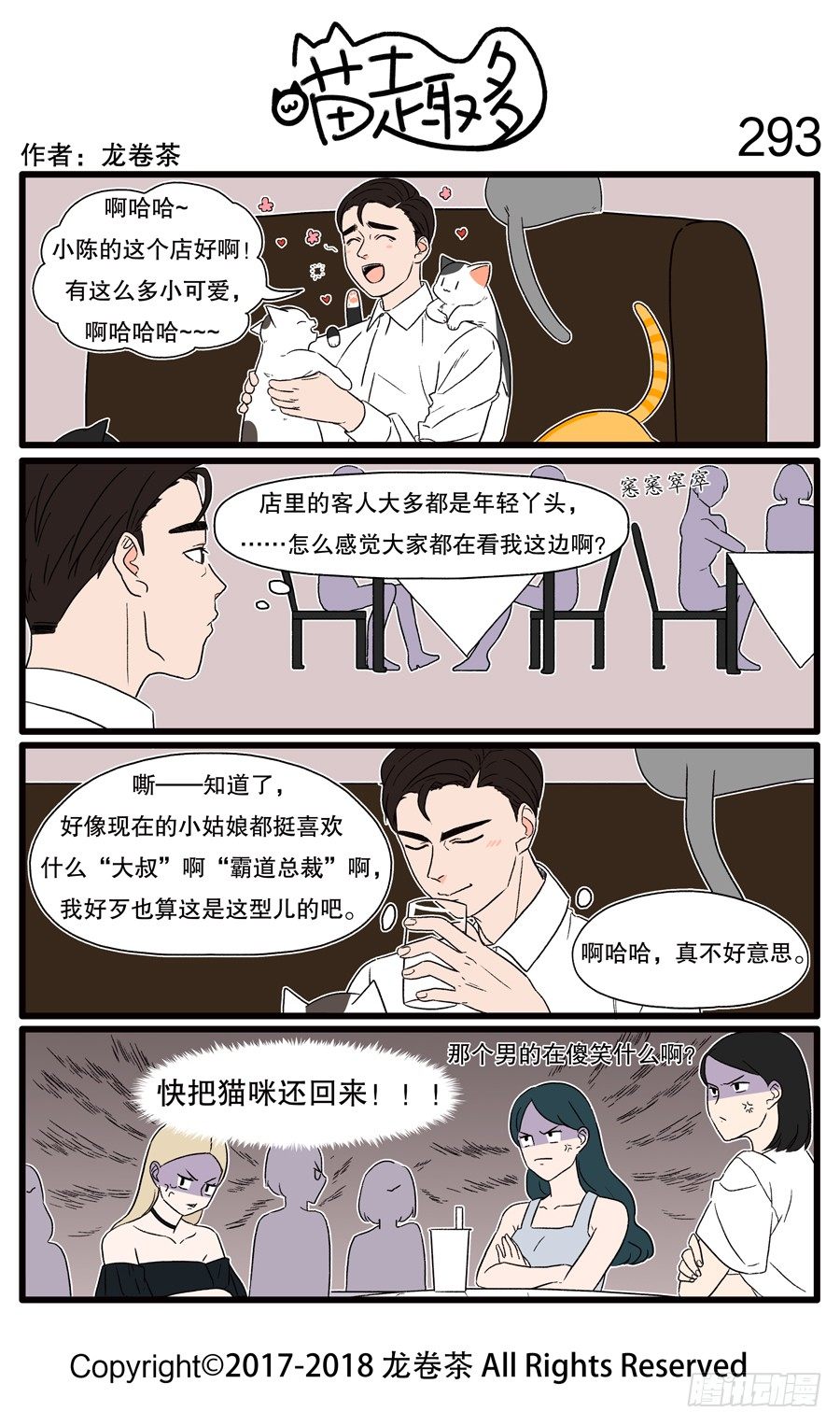 293-第145话