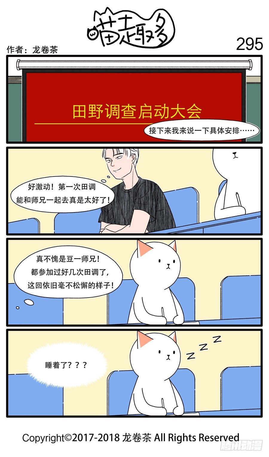 295-第147话