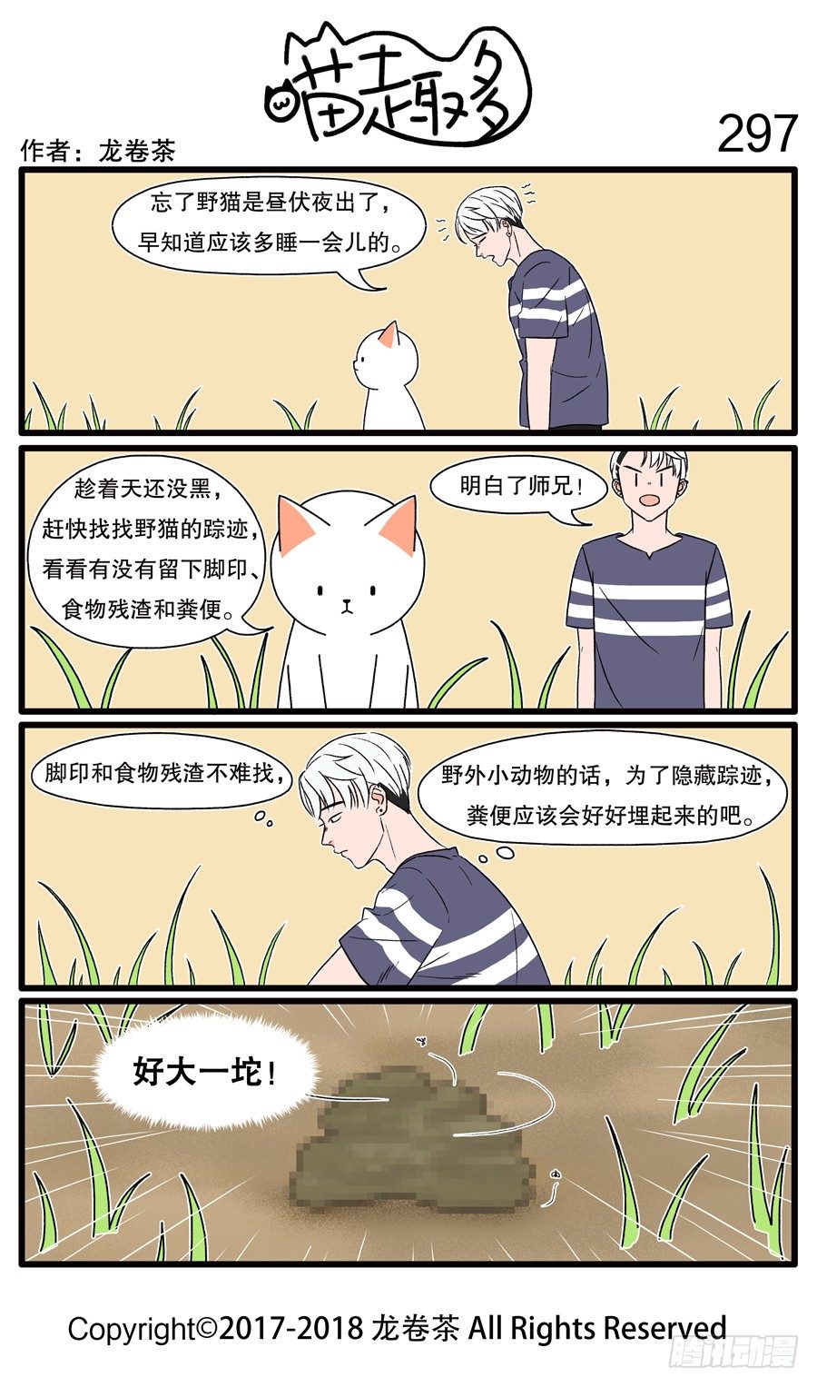297-第149话