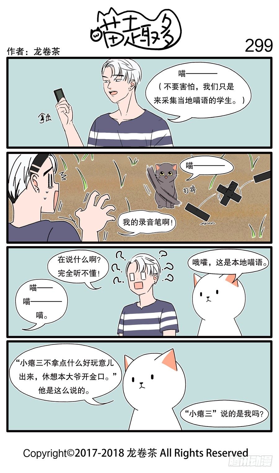 299-第151话