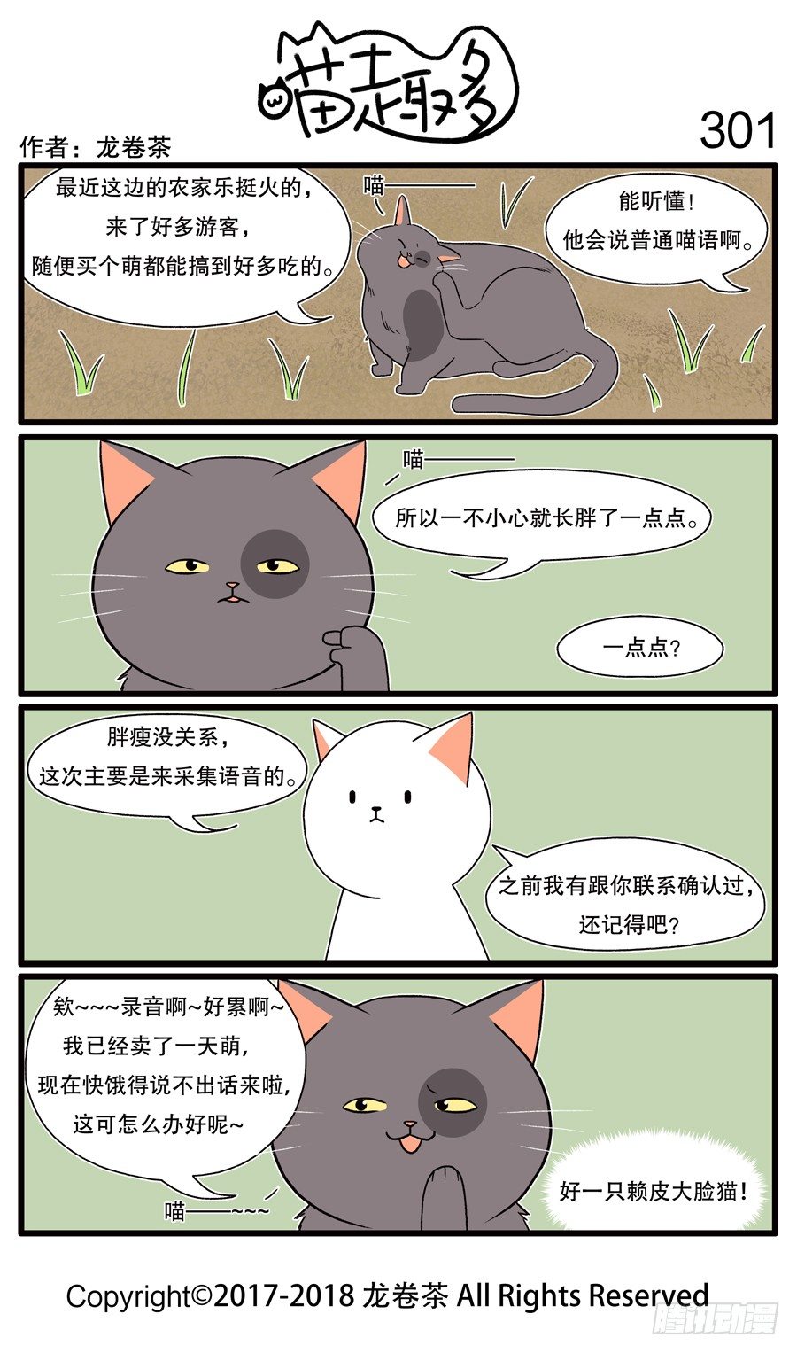 301-第153话