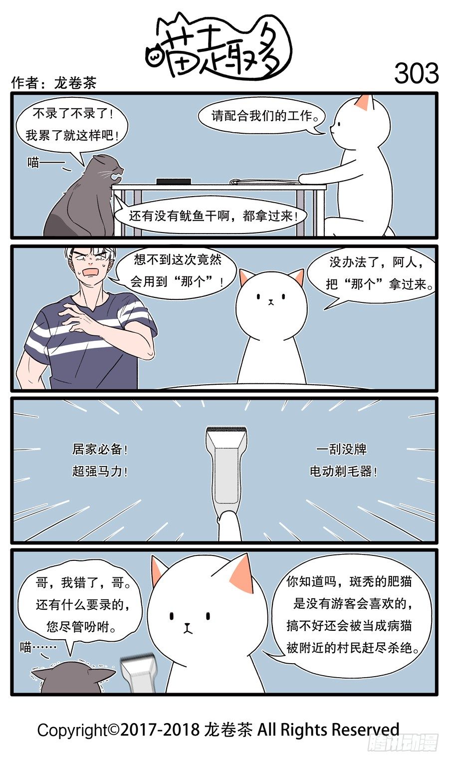 303-第155话