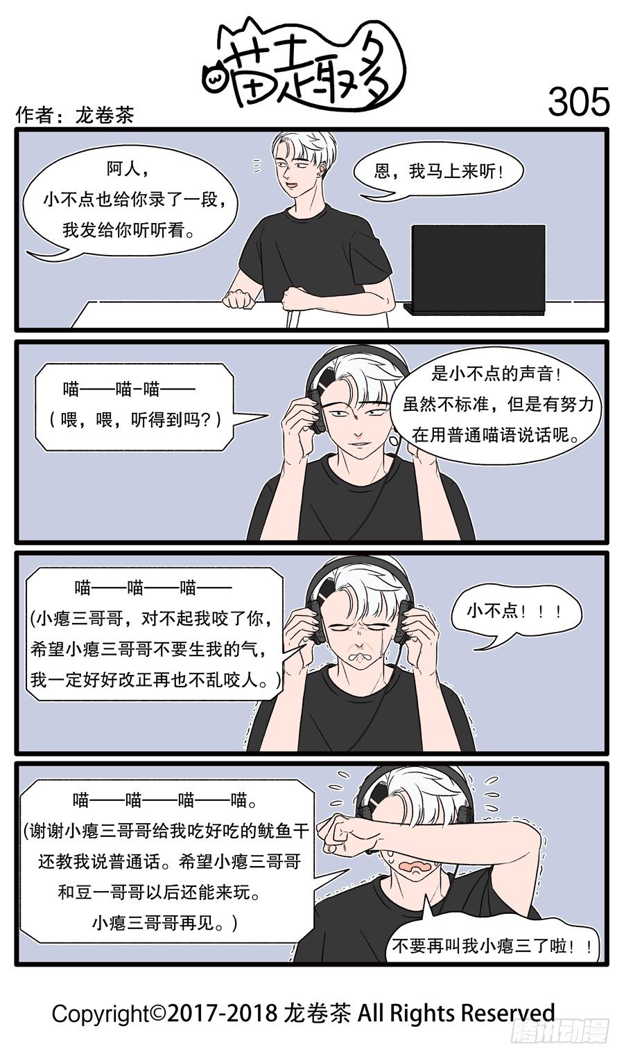 305-第157话