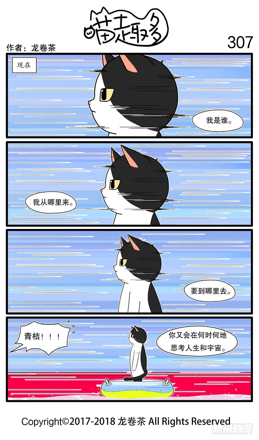 307-第159话