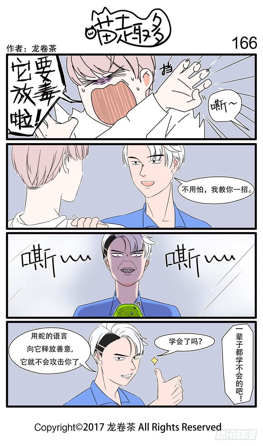 155~174-第17话