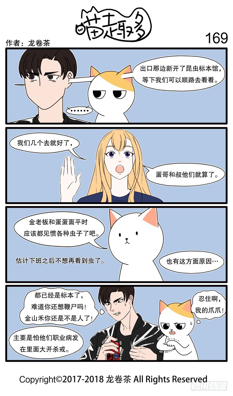 155~174-第17话