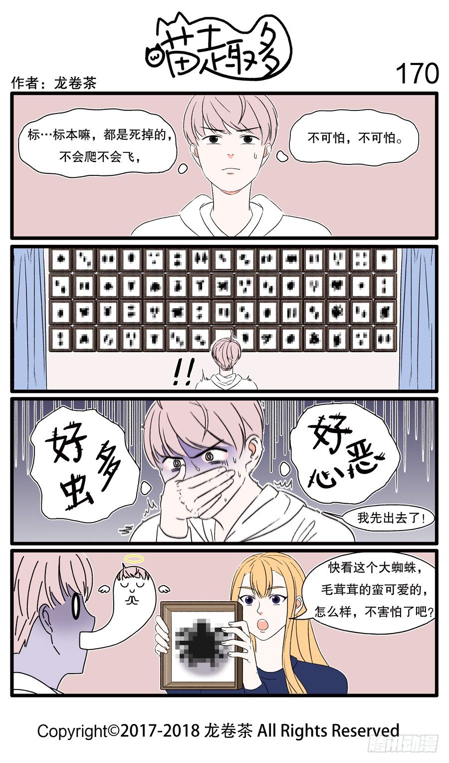 155~174-第17话