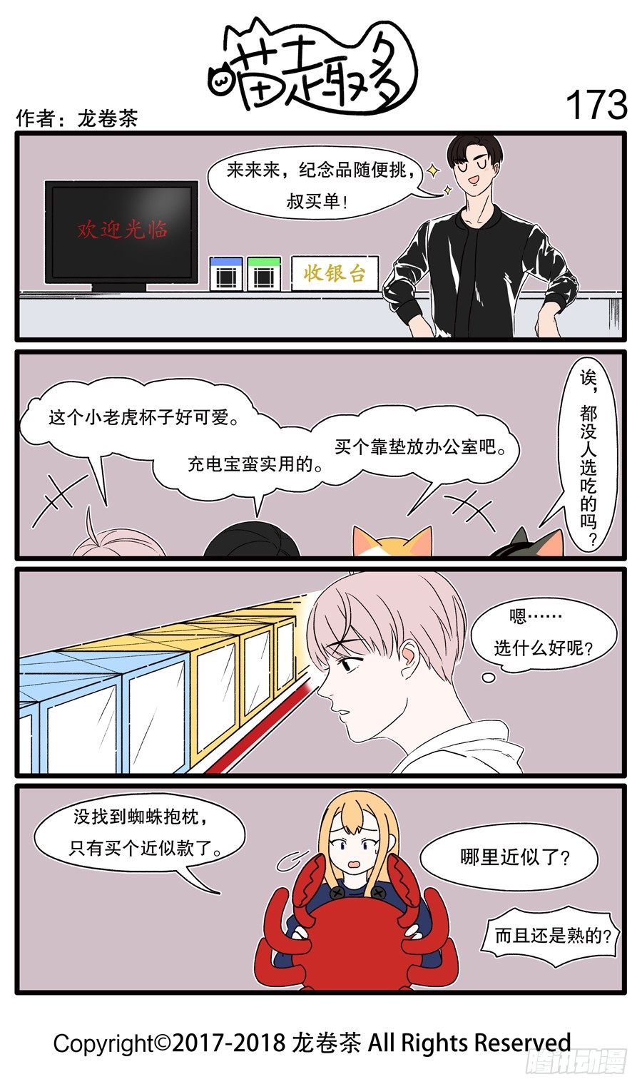 155~174-第17话