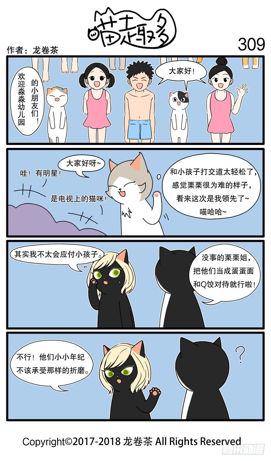 309-第161话