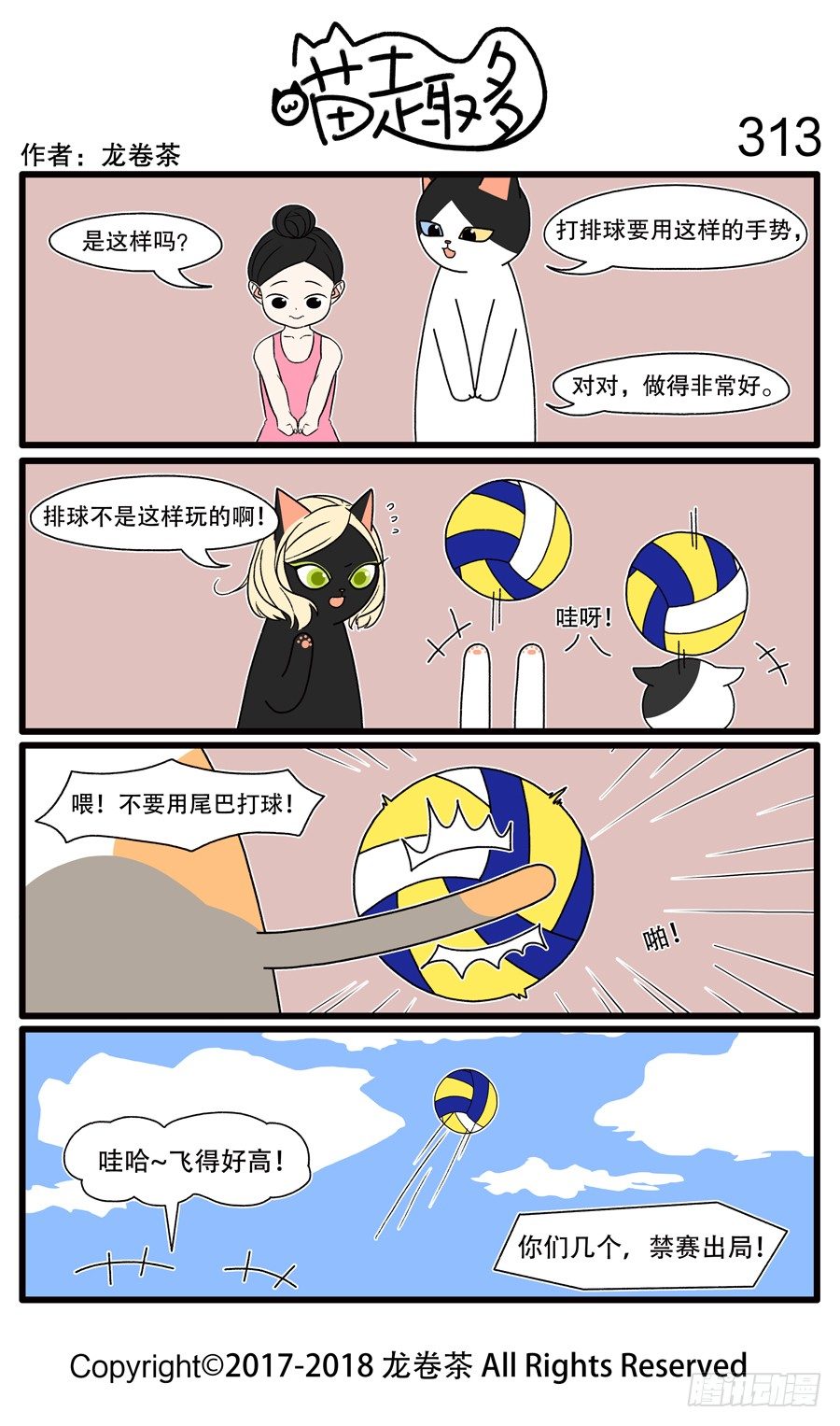 313-第165话