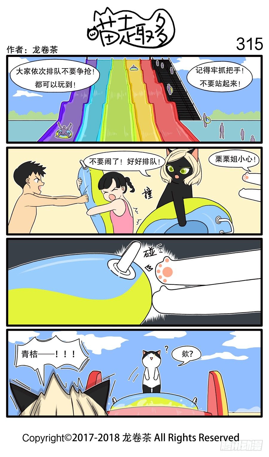 315-第167话