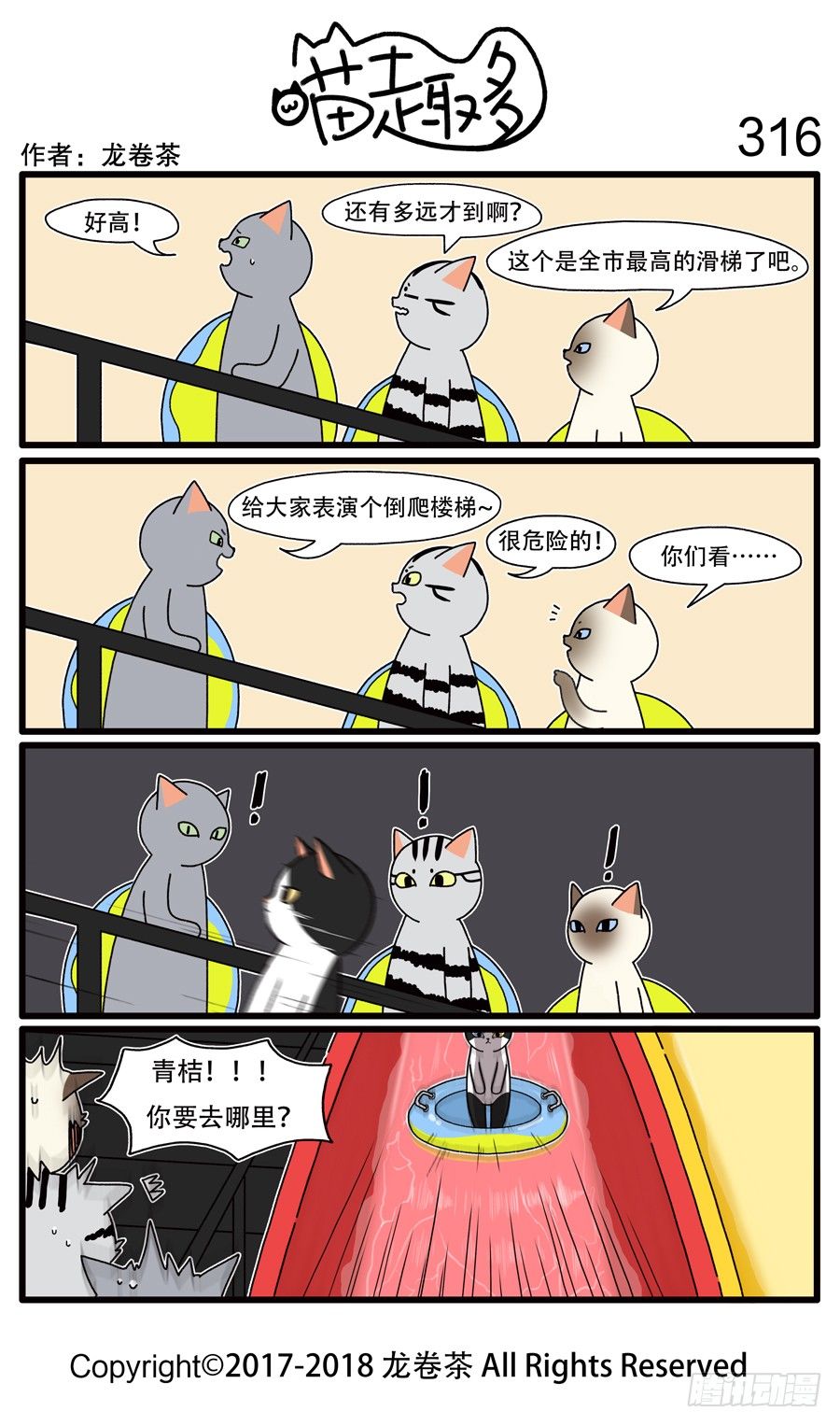 316-第169话