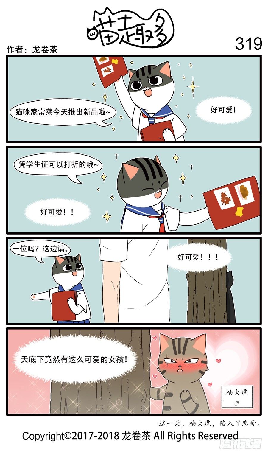 319-第173话