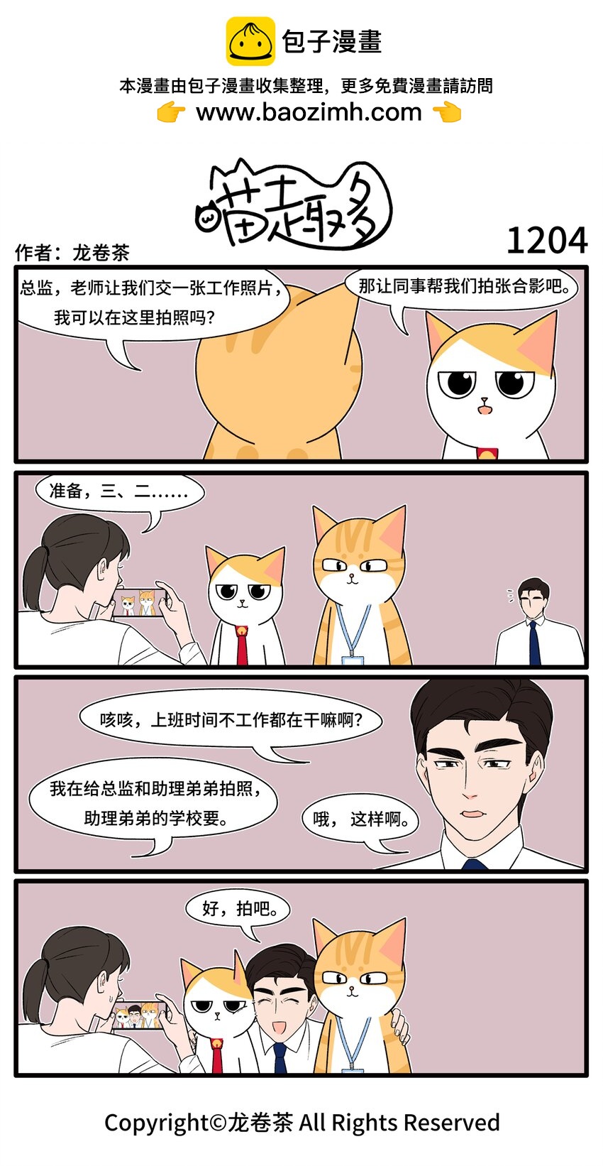 166 1203-1206-第171话