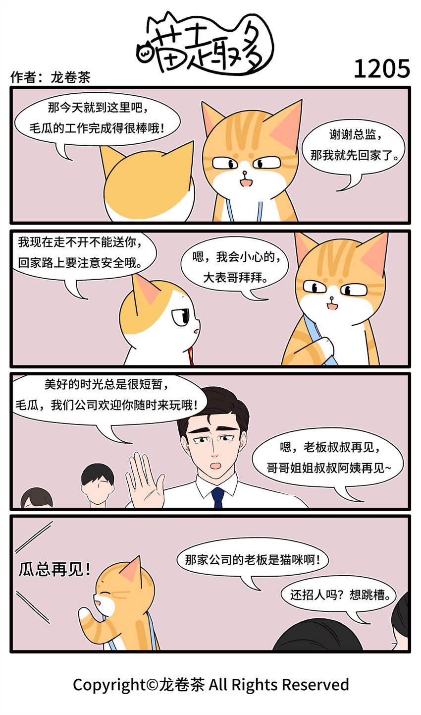 166 1203-1206-第171话