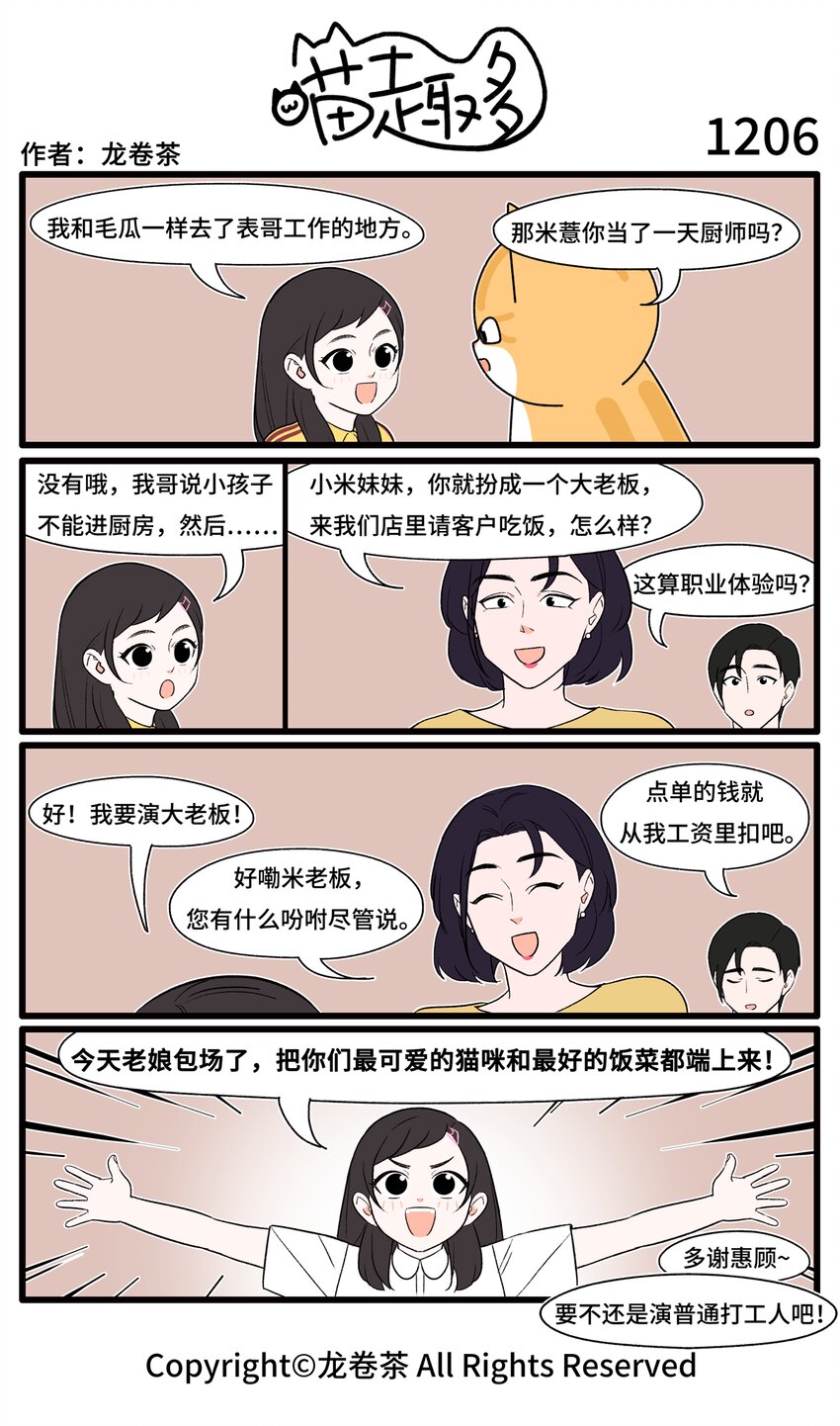 166 1203-1206-第171话