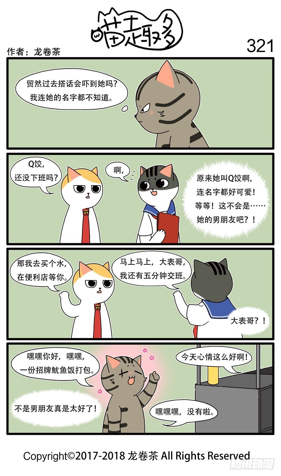 321-第175话