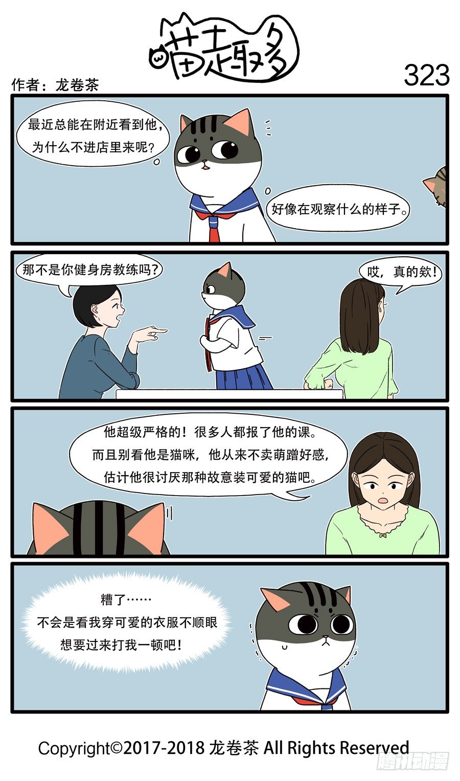 323-第177话