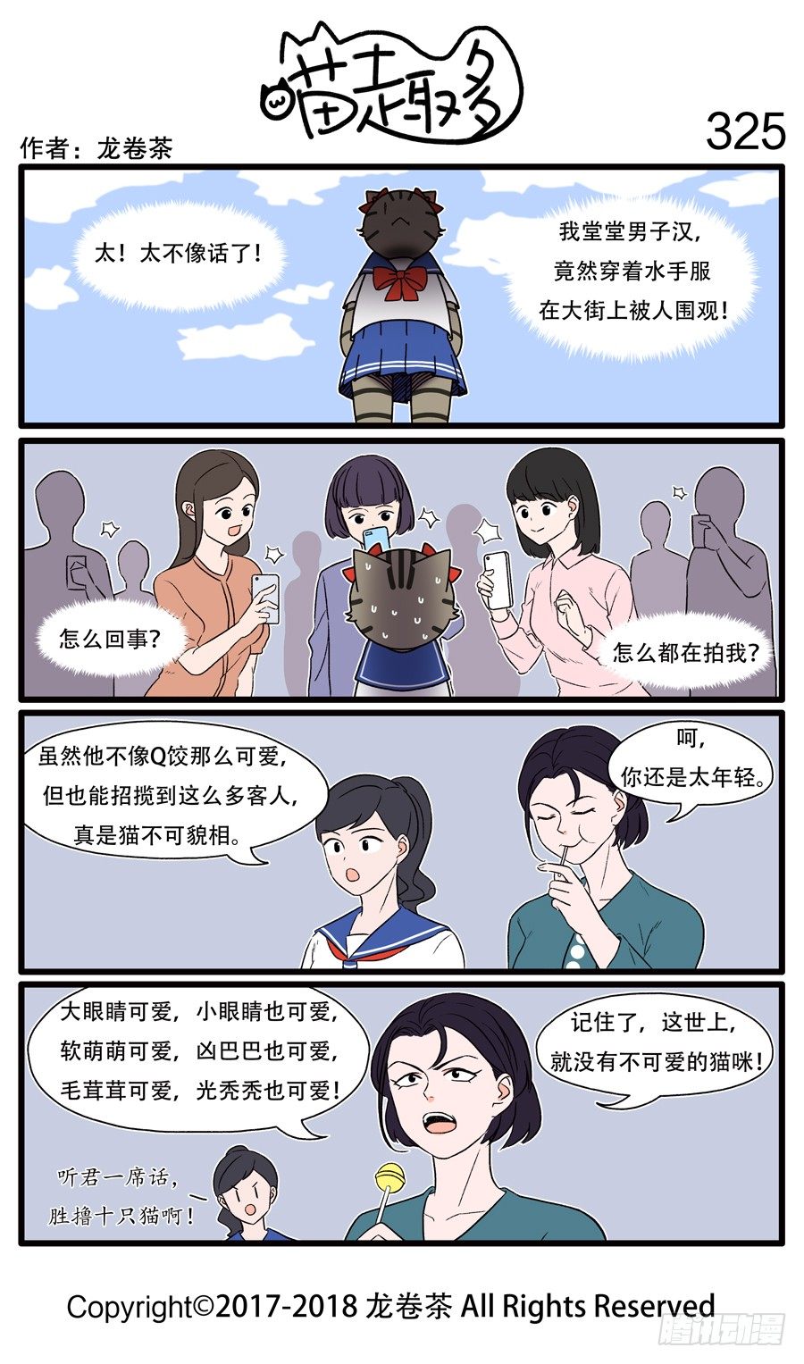 325-第179话