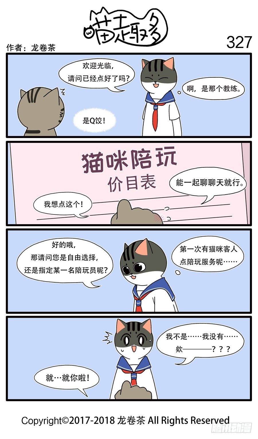 327-第181话